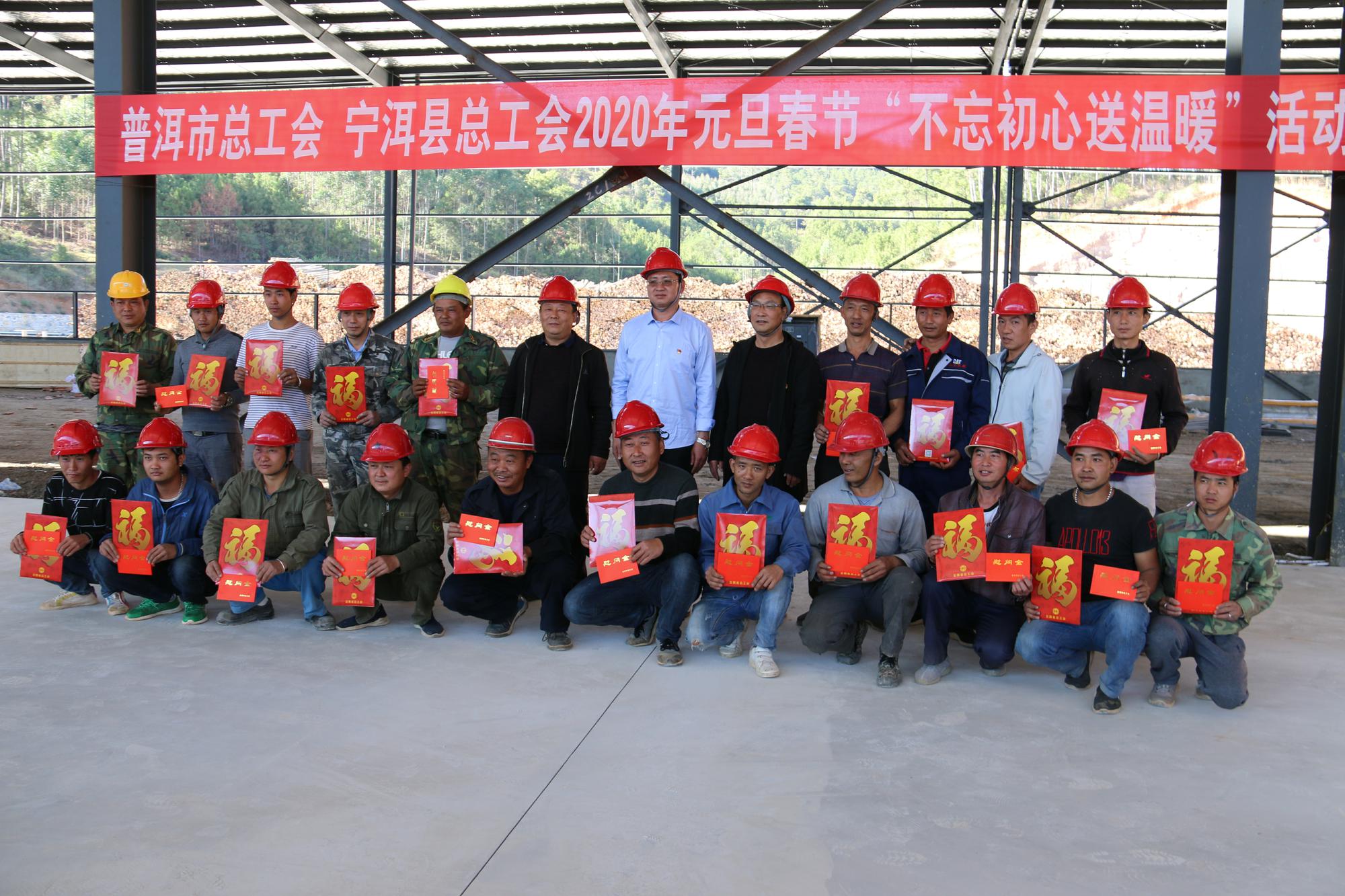 慰問(wen)職(zhi)工